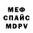 Меф мука materhinNIK 2