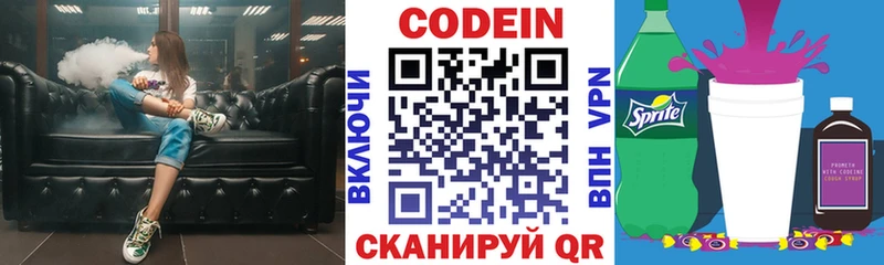 Кодеиновый сироп Lean Purple Drank  Купить  Красный Холм 