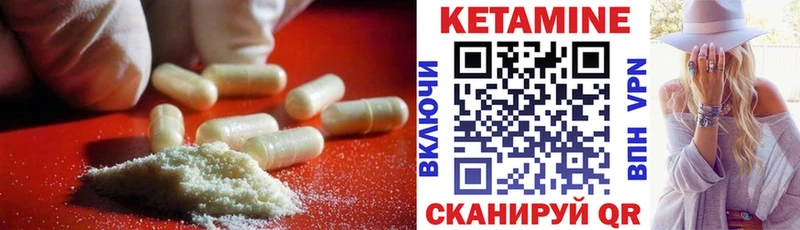 Купить где  Красный Холм  Кетамин VHQ 